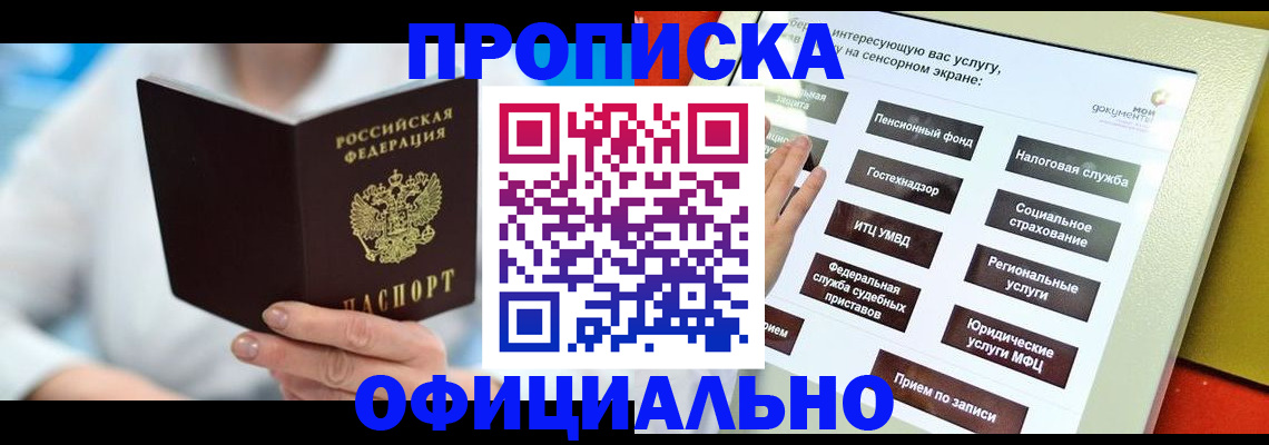 временная регистрация законно в Кулебаки